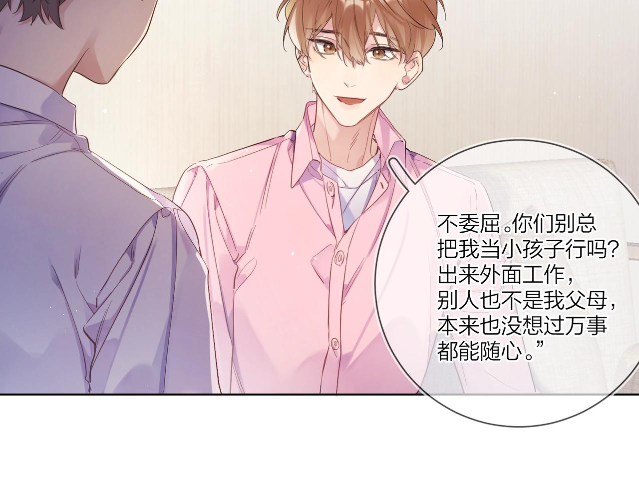 第106话 给你奖励77