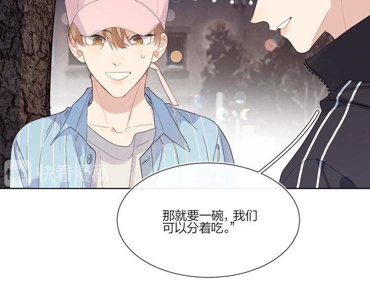 第26话 夜晚的私会94