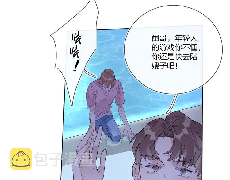 第34话 在意小朋友？71