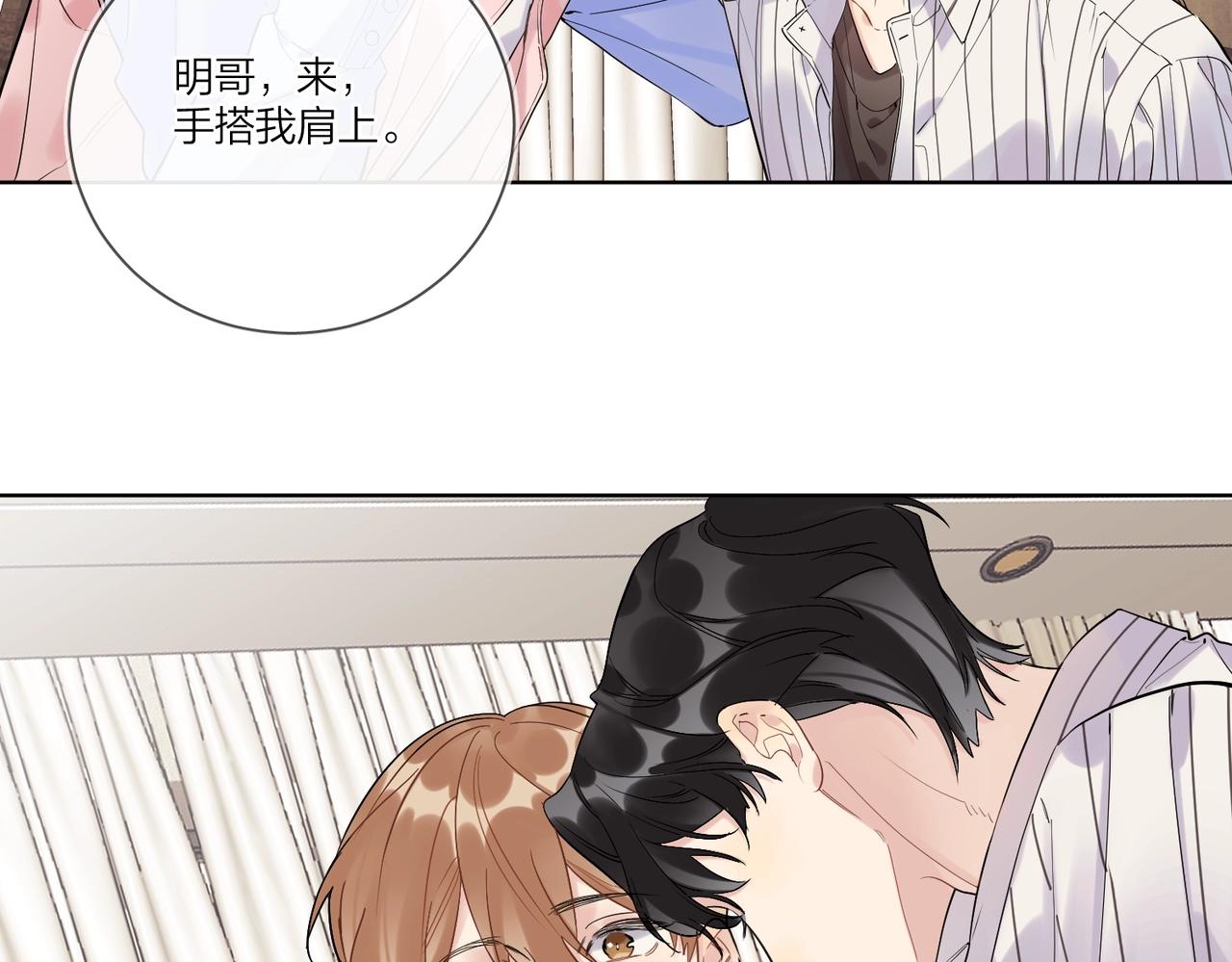 第99话 酒后粘人76