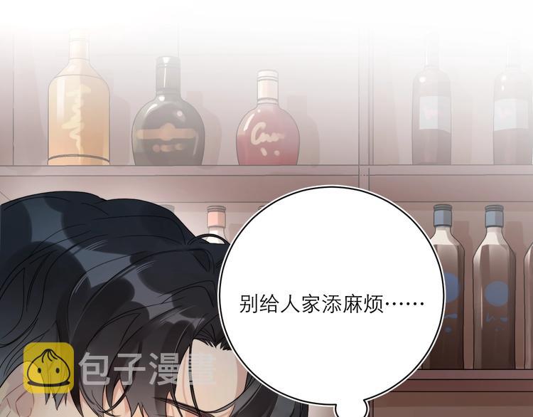 第6话 你在害怕我吗？48
