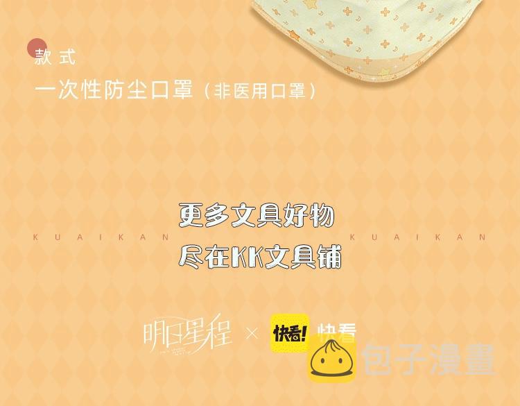 明日星程专属文具来啦 开学就要用新文具呀43