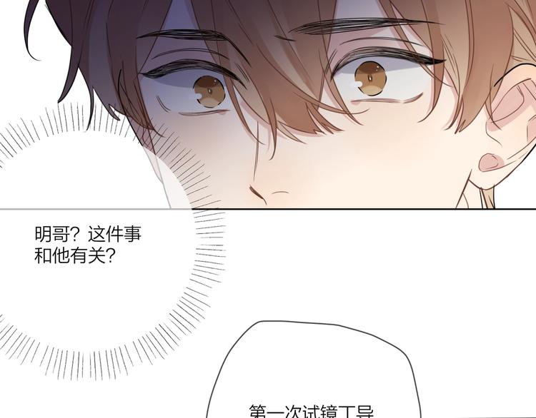 第39话 他早就离婚了？38