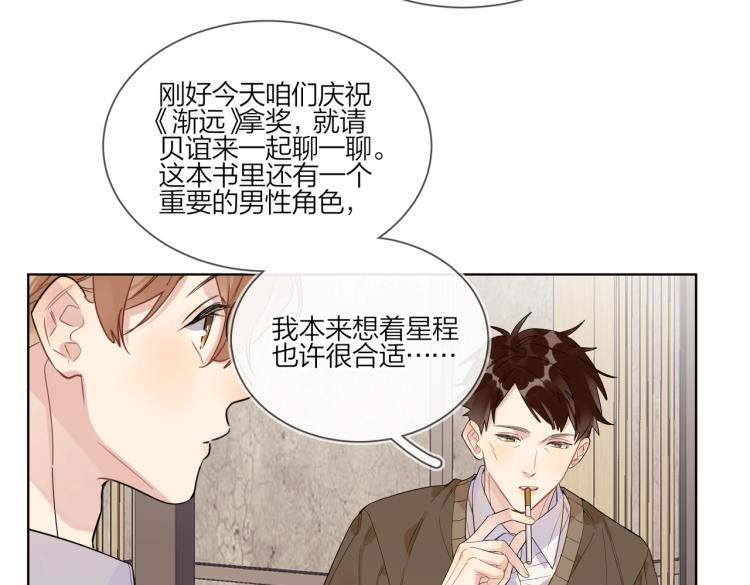 第85话 不被祝福的感情20