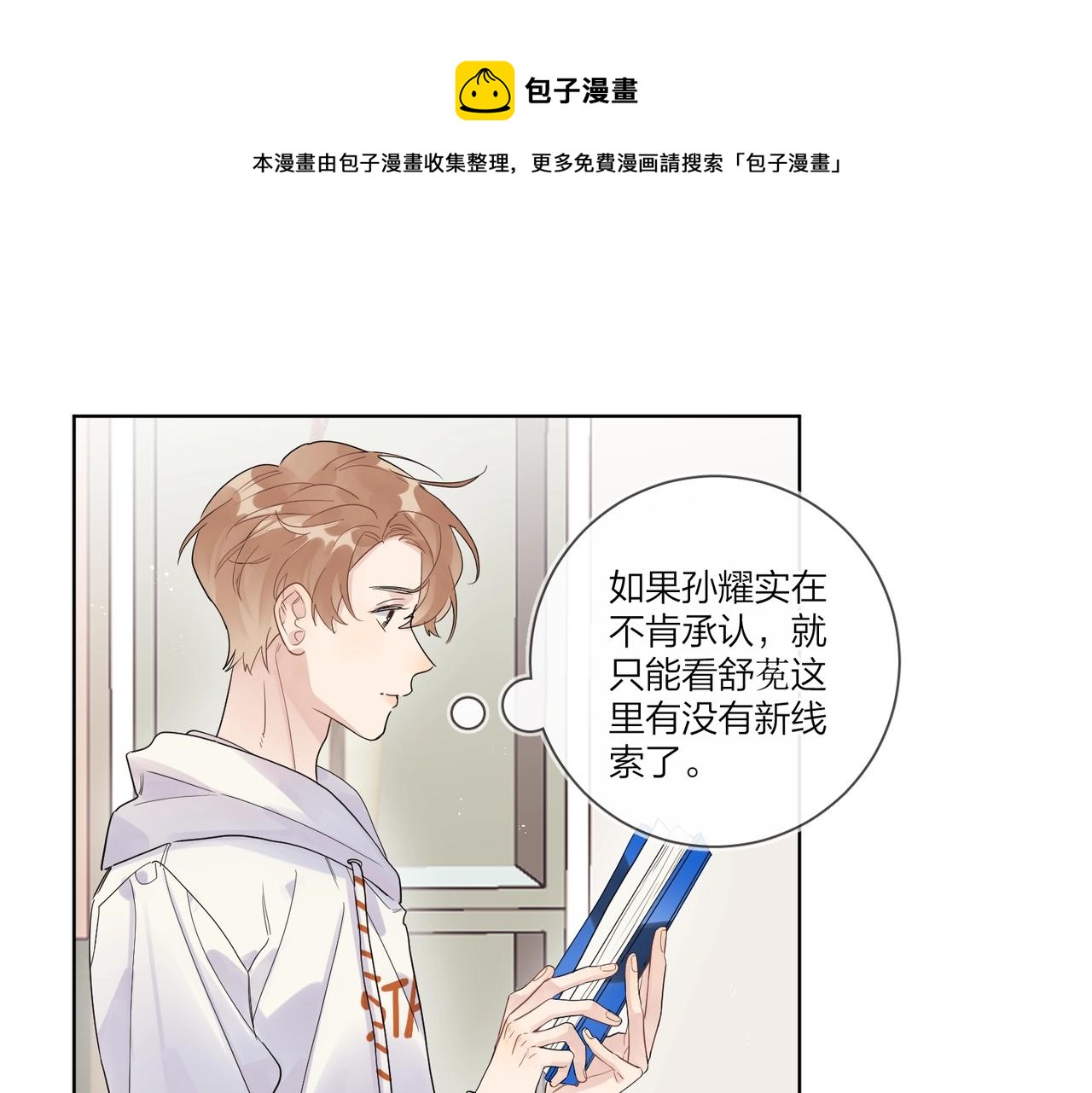 第108话 戒指36