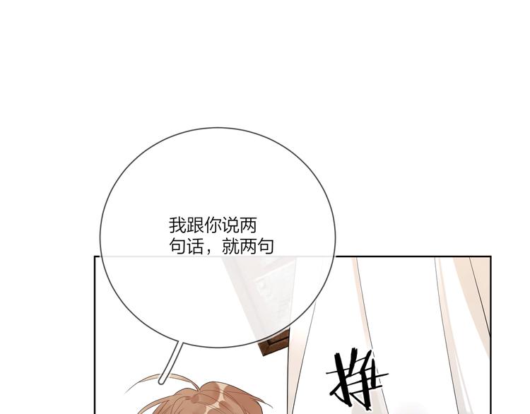 第23话 在意是藏不住的56
