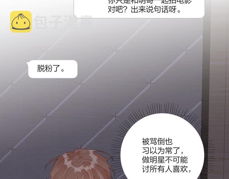 第20话 明哥吃醋了？5