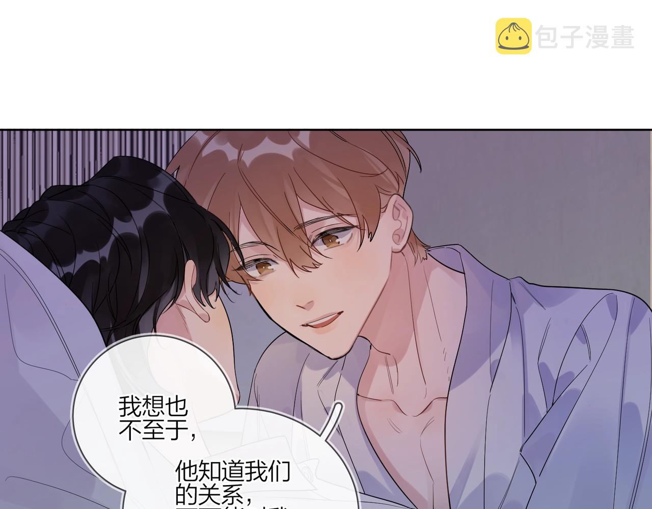 第90话 抱着你睡87