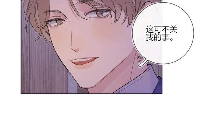 第89话 老男人吃醋28