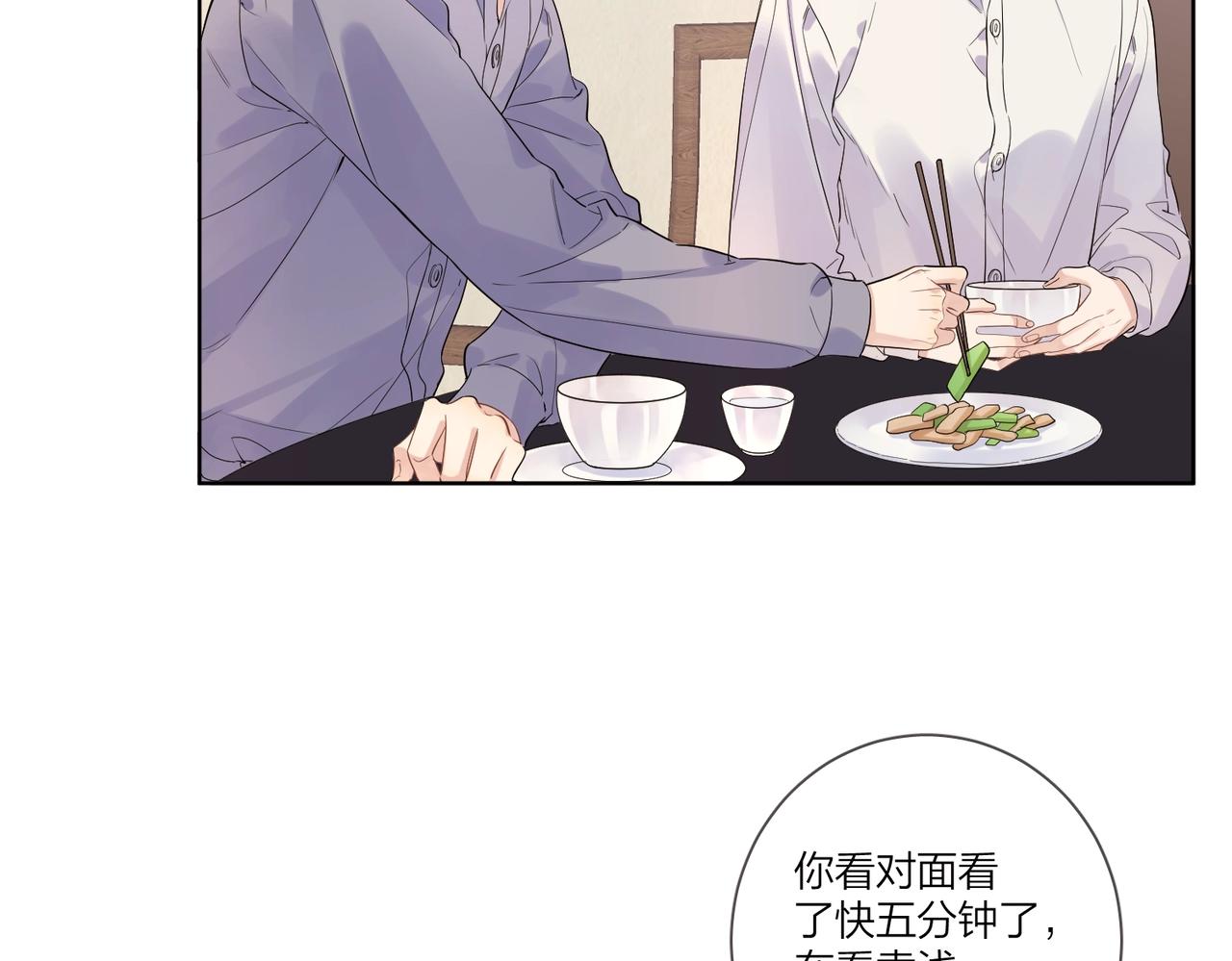 第102话 脑子里想的都是你41
