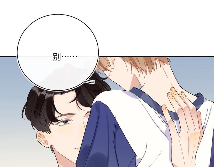 第15话 明哥沦陷75