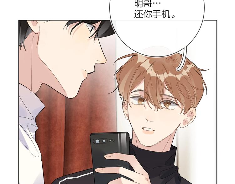 第47话 星星吻89