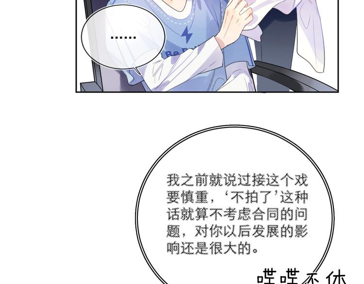 第3话 男孩子的哭法10