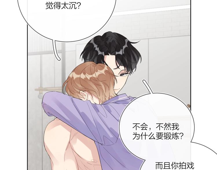 第52话 瞒不了他101