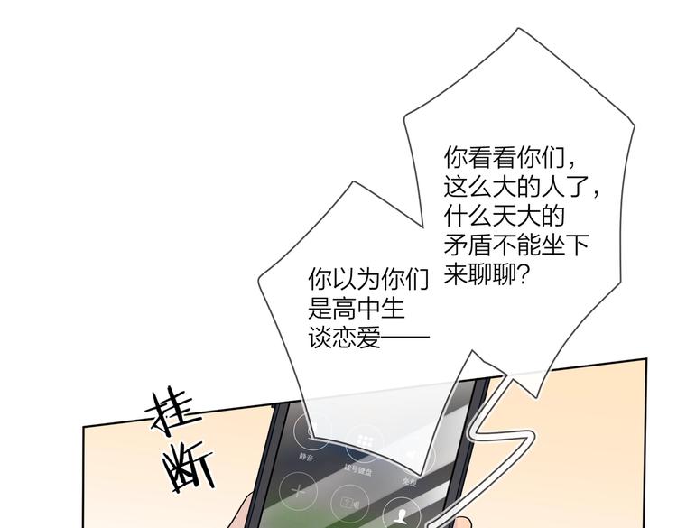 第67话 你很吸引人24