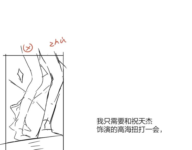 第67话 你很吸引人83