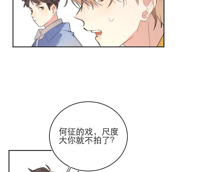 第1话 与影帝合作？32