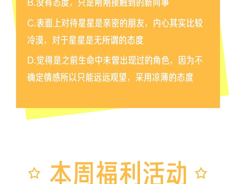 第4话 最真实的他129