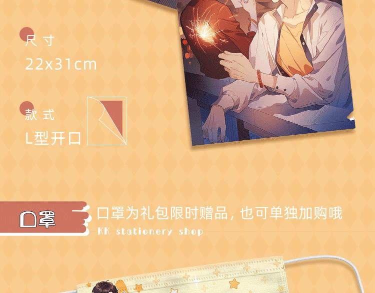 明日星程专属文具来啦 开学就要用新文具呀41