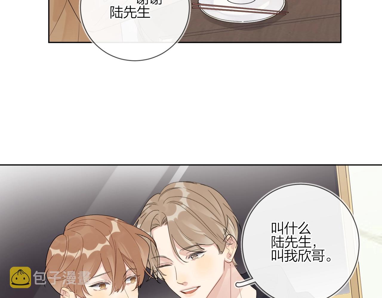 第91话 我的“老婆”79