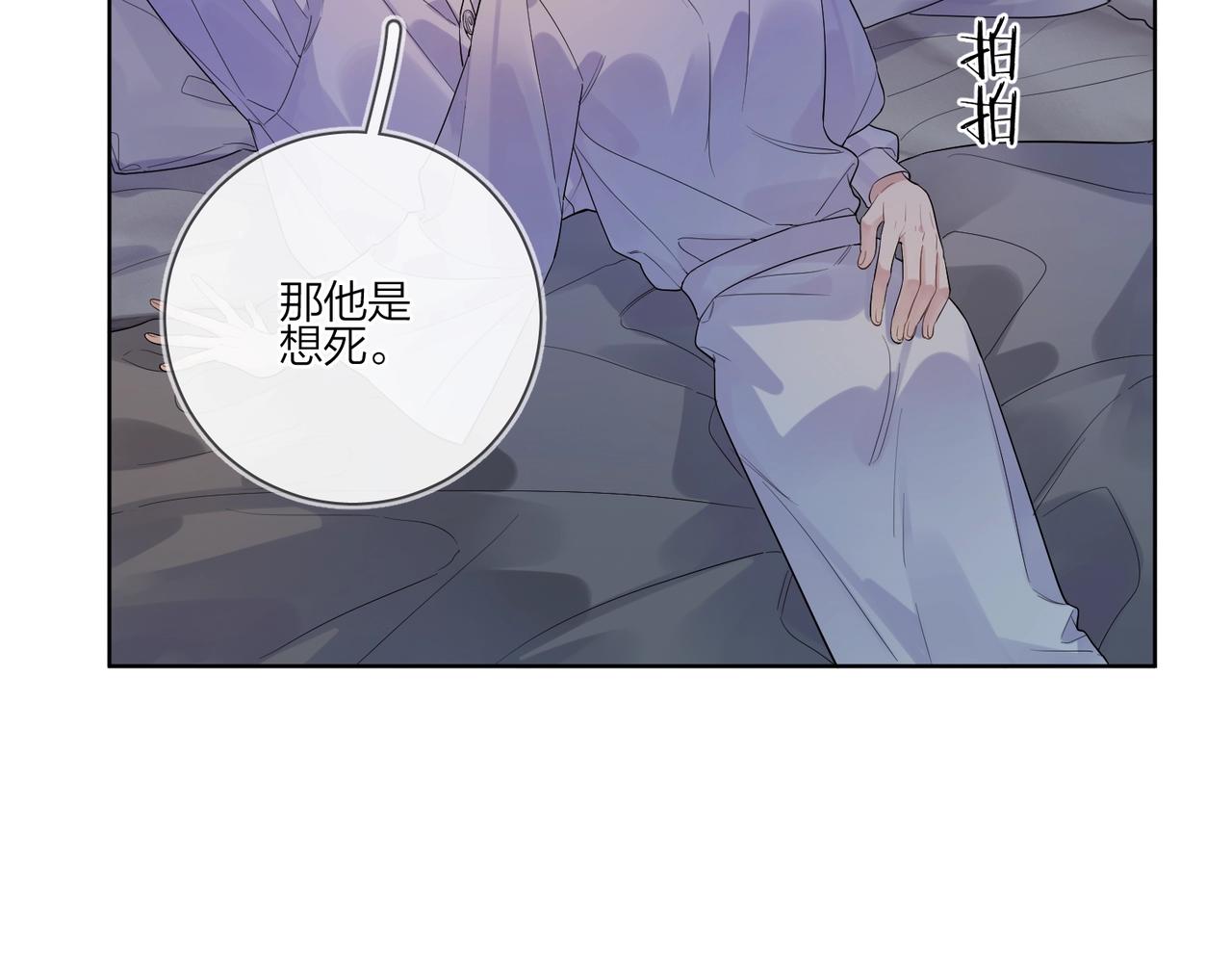 第90话 抱着你睡86
