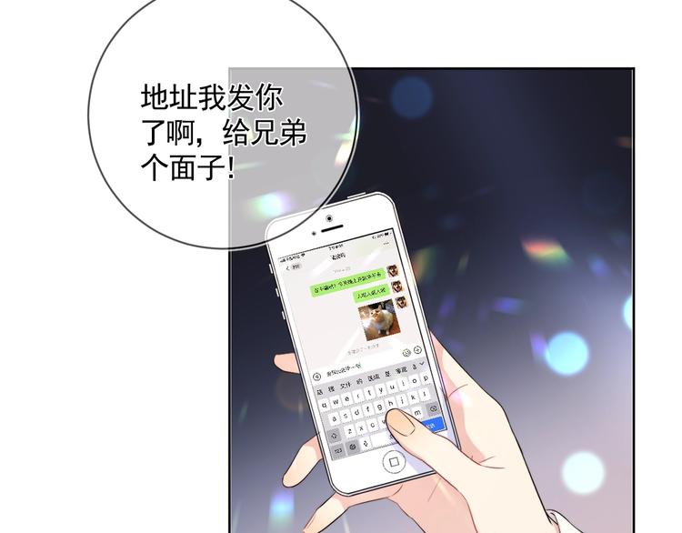 第7话 畏怯却又向往71