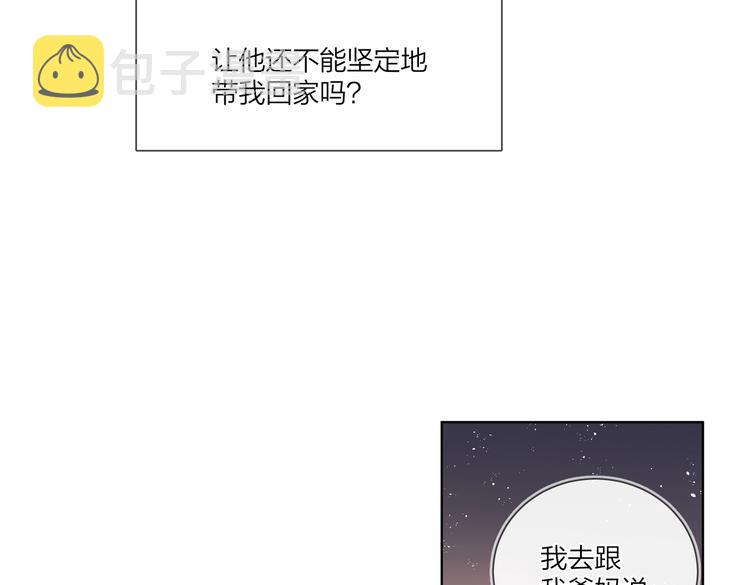 第61话 喜欢上你82