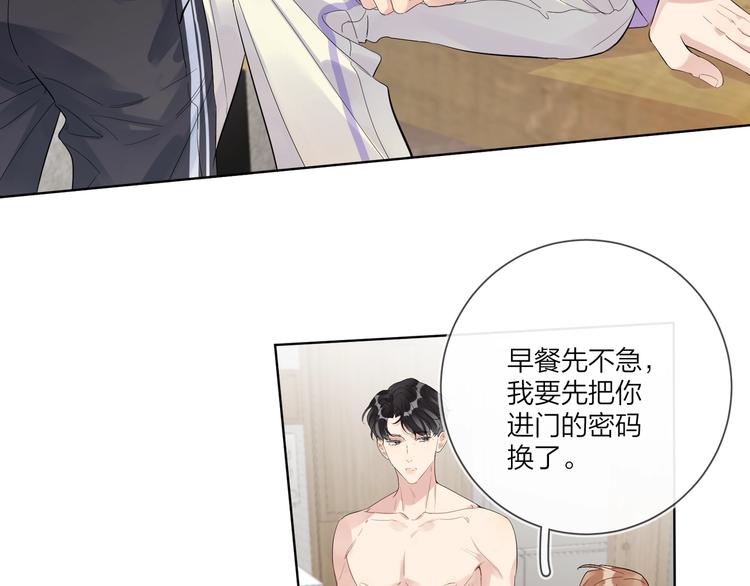 第52话 瞒不了他104