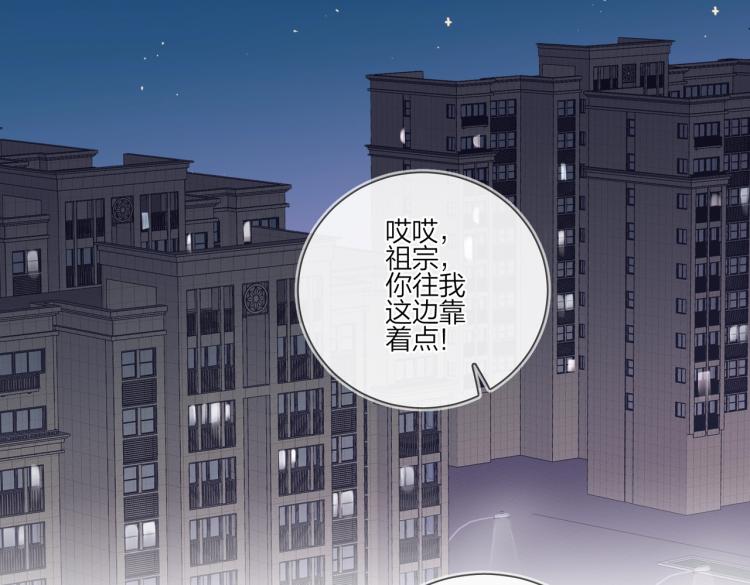 第87话 告诉你一个秘密24