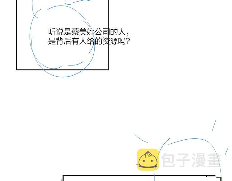 第38话 不想让他失望97