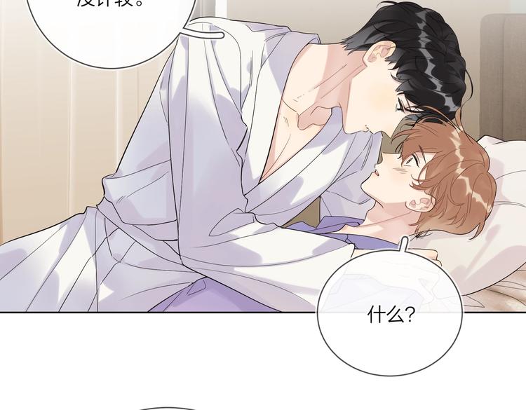 第72话 连皱纹都喜欢43
