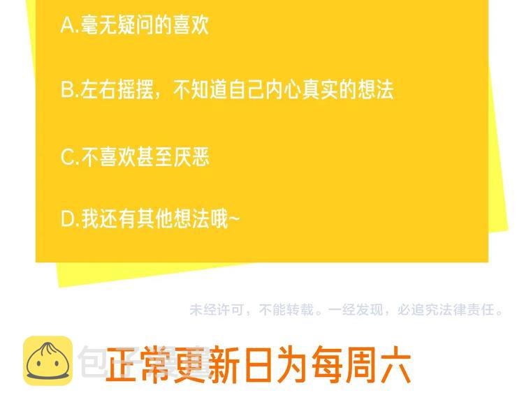 第61话 喜欢上你117