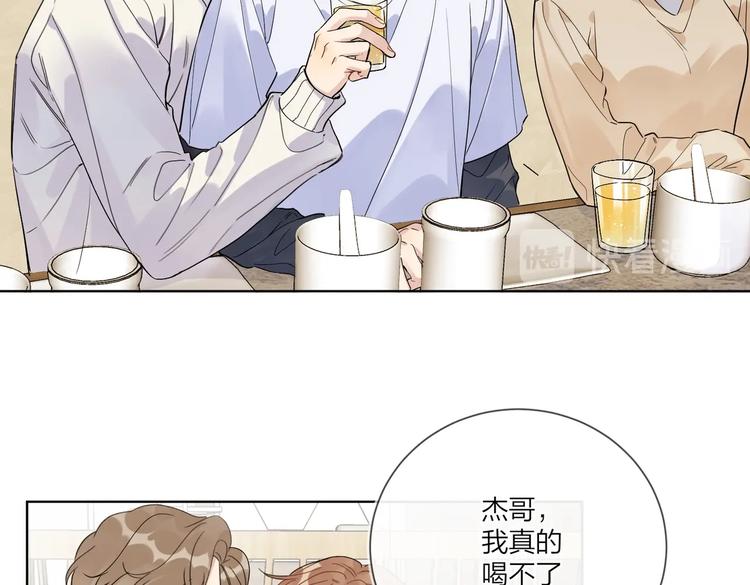 第67话 你很吸引人37