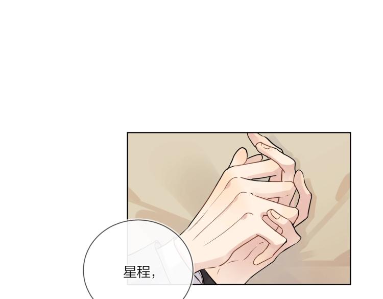 第85话 不被祝福的感情91