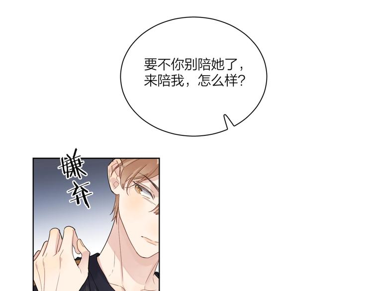 第68话 得不到就毁掉43