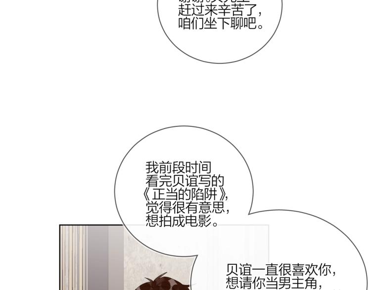 第85话 不被祝福的感情16