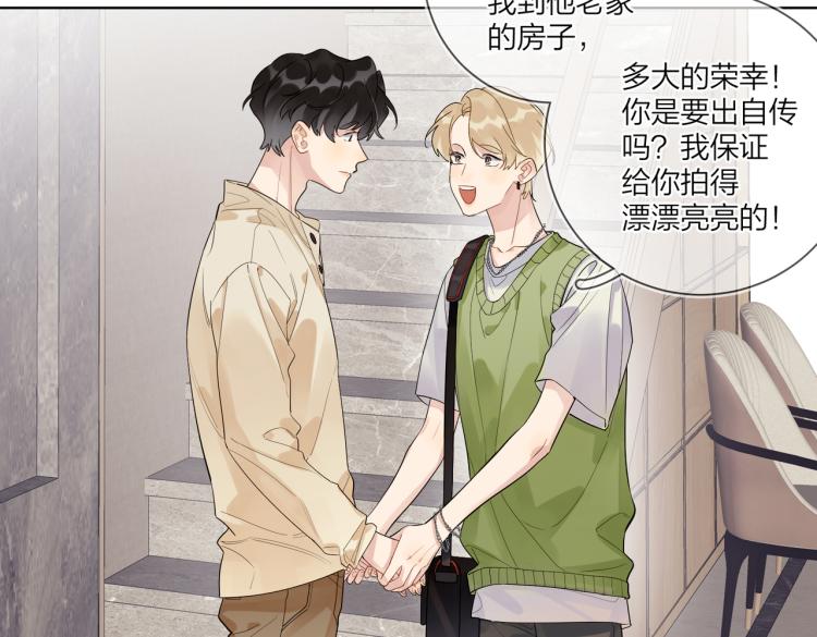 第80话 结婚照13