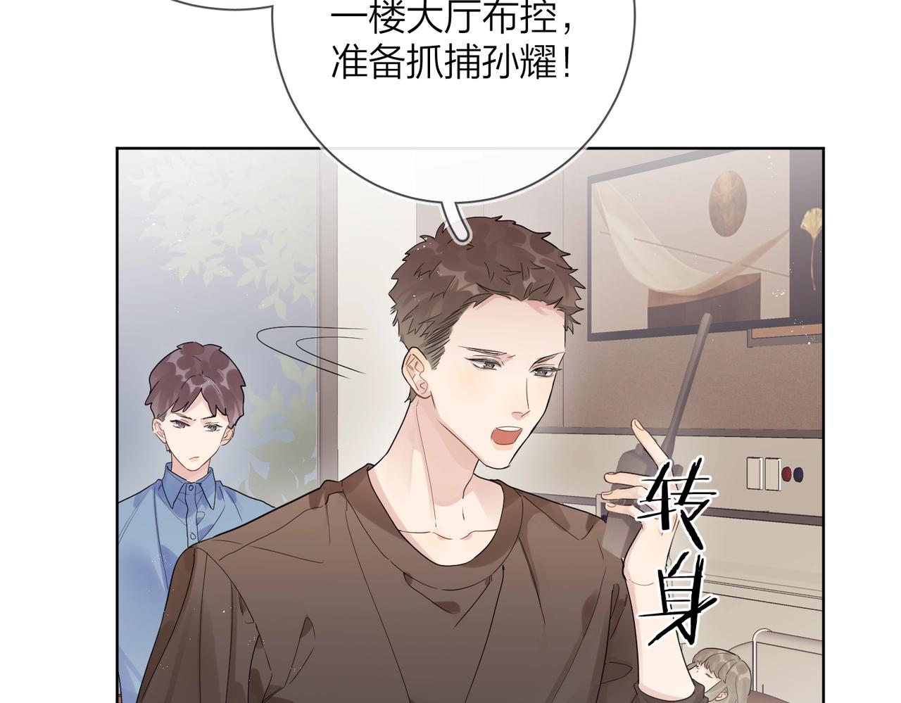 番外10 第一次心动28