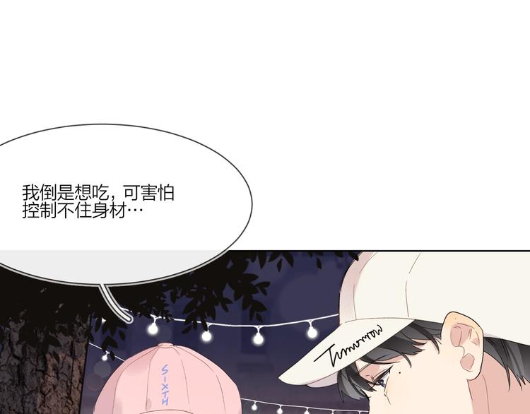 第26话 夜晚的私会93