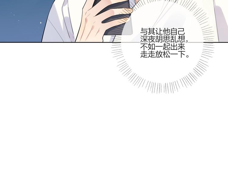第26话 夜晚的私会9