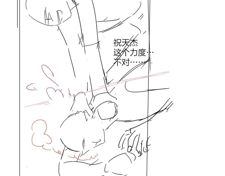 第67话 你很吸引人88