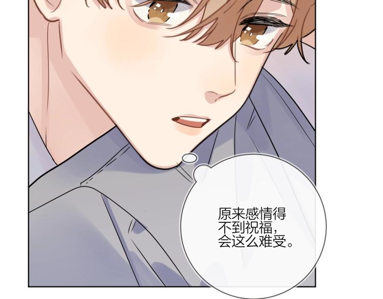 第85话 不被祝福的感情44