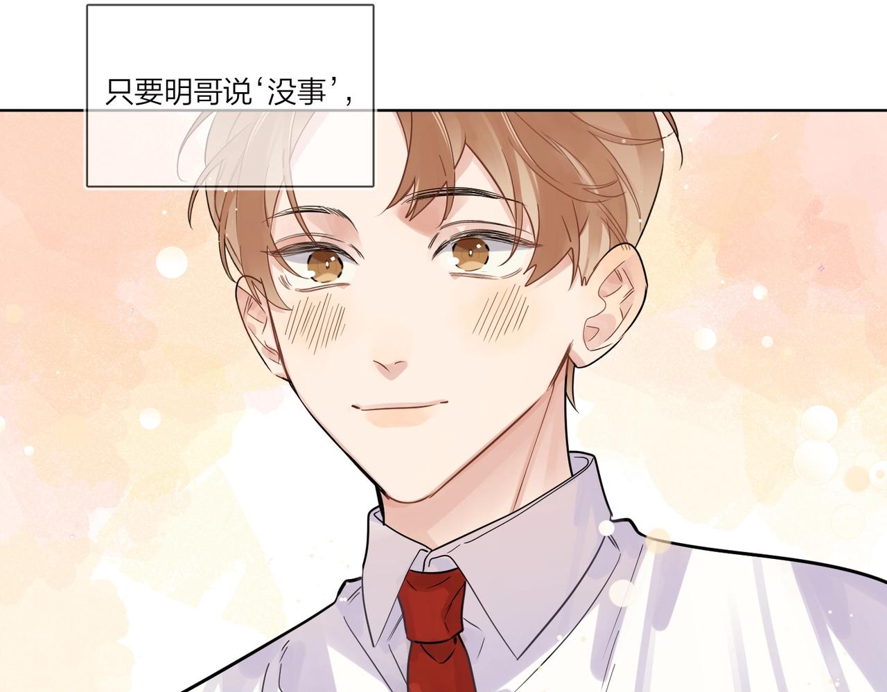 第103话 恋情曝光85