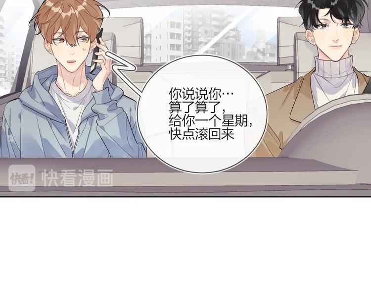 第78话 近距离了解你19