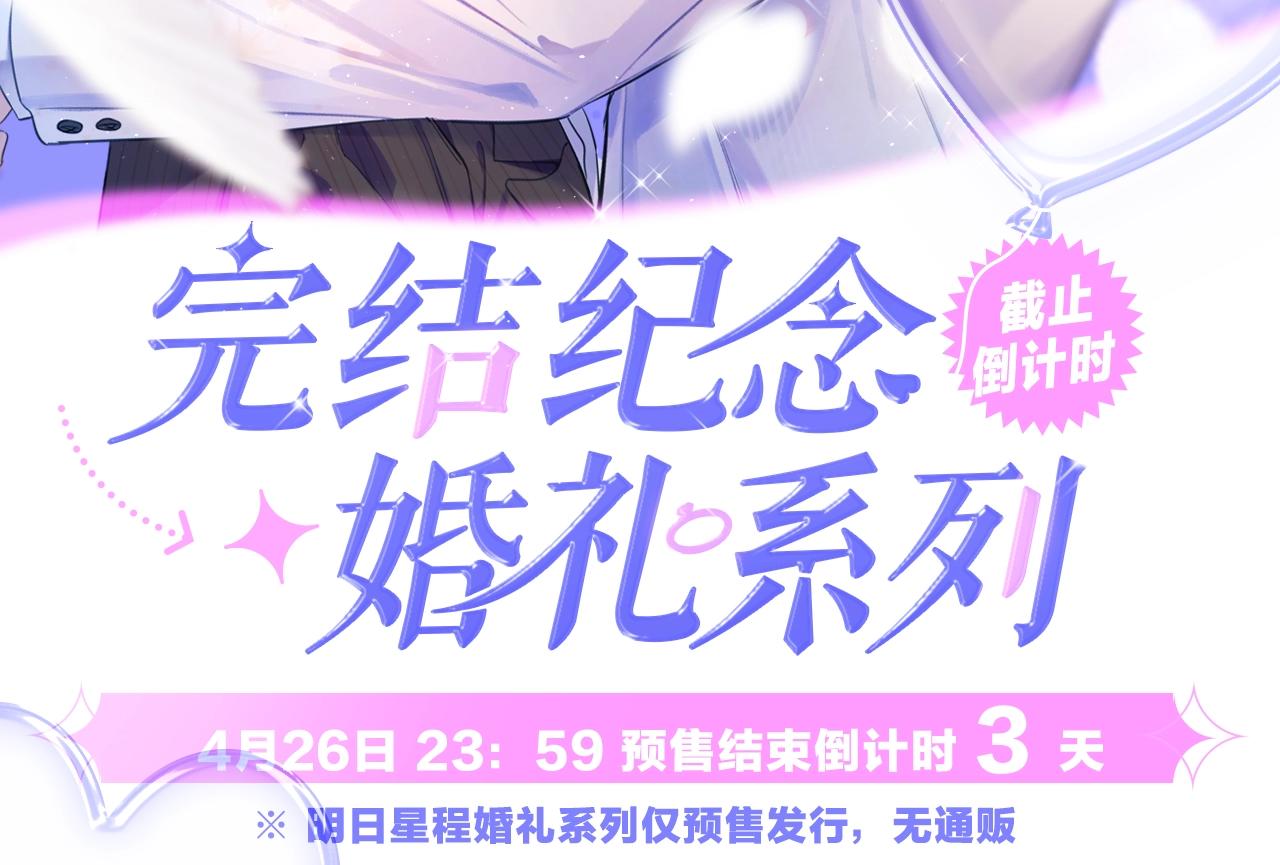 番外7 遵从本能103
