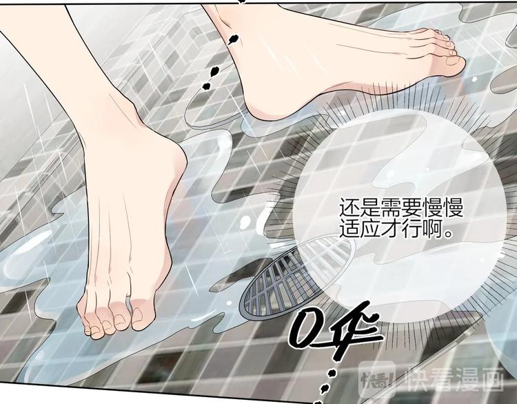 第49话 心里全是他50