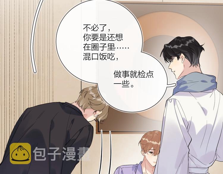 第72话 连皱纹都喜欢17