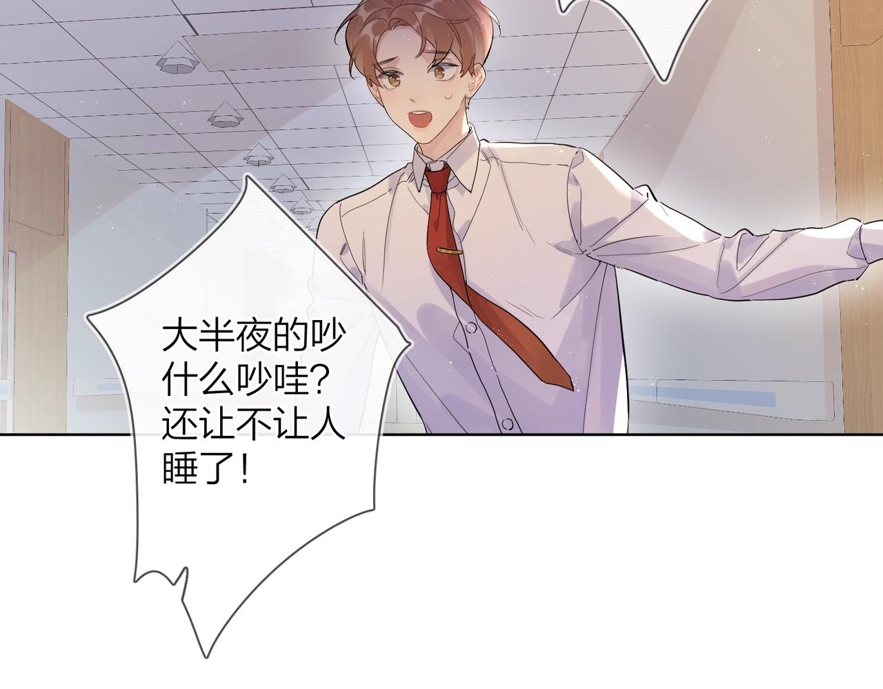 番外10 第一次心动31