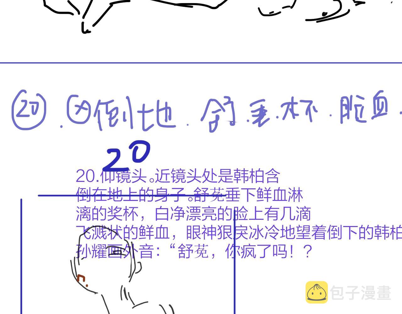 第107话 不会离开我88