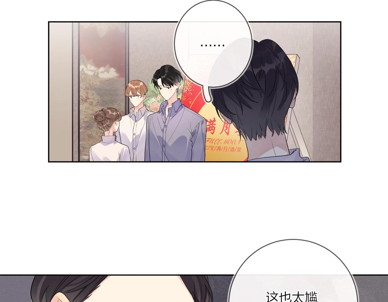 第102话 脑子里想的都是你31